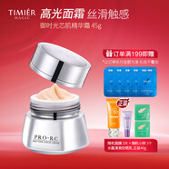 婷美 | 美肌 御時(shí)光面部護膚套裝補水保濕抗皺抗糖化提亮膚色緊致輪廓送禮 御時(shí)光精華霜45g
