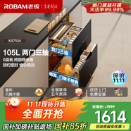 老板（Robam）奶瓶消毒柜家用嵌入式消毒碗柜烘干一體機(jī)雙門三抽105L二星級(jí)無臭氧純物理殺菌國(guó)家補(bǔ)貼XB710A