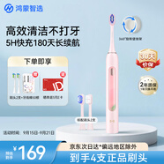 華為智選力博得鴻蒙智選智能聲波牙刷3情侶牙刷禮物成人學生牙刷深度清潔亮白180天長續(xù)航 優(yōu)漾3中秋禮品