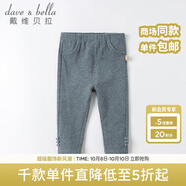 戴維貝拉（DAVE＆BELLA）洋氣卡通男童大pp褲兒童哈倫褲女寶寶秋裝嬰兒大屁屁褲長褲 牛仔藍(lán)【DB16866】 80 cm（建議身高73-80cm）