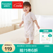 全棉時(shí)代純棉新生嬰兒連體衣服新款抗菌紗布寶寶春夏滿(mǎn)月服和袍 花園物語(yǔ)粉【夏季款】 90cm （1-2歲）