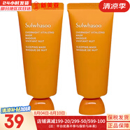 雪花秀（Sulwhasoo）面膜玉榮撕拉面膜去黑頭去角質(zhì)雨潤睡眠面膜夜間修護男女面膜 雨潤睡眠面膜35ml*2支 70ml