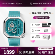 愛(ài)勒  AGELOCER原創(chuàng)賽車(chē)表時(shí)尚男士鏤空機(jī)械手表高端國(guó)表大表盤(pán)送男友七夕禮物 【乃萬(wàn)同款】賽車(chē)表5805A5-墨綠
