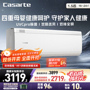 卡薩帝（Casarte）空調(diào)1.5匹 攬光星悅版 國家補(bǔ)貼 壁掛式臥室掛機(jī) 舒適風(fēng) 新一級能效  CAS3530FCC(81)U1 以舊換新