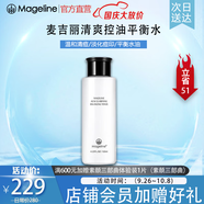 麥吉麗（Mageline）官方旗艦清痘修護套裝禮盒 淡化痘印粉刺控油補水 禮物 清痘平衡調理水120ml