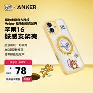 ANKER【貓和老鼠正版聯(lián)名】安克膚感支架殼 適用iPhone16蘋果保護(hù)套磁吸支點(diǎn)充電防摔手機(jī)殼 黃色
