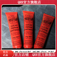 木瓜膏【官方】優(yōu)品澳大利亞木瓜霜澳洲木瓜膏25g面部滋潤霜護 買2帶1(3支)