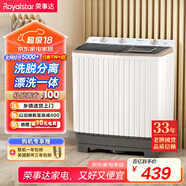 榮事達（Royalstar）洗衣機8公斤雙筒家用雙缸半自動雙桶洗衣機甩干機洗脫分離 以舊換新  RP8030J