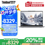 聯(lián)想2025補貼20% 聯(lián)想高性能Pro級銳龍R7筆記本電腦 商務(wù)辦公筆記本電腦商務(wù)本 25新款 AI7-350 32G內存 1TB TB 14/英寸可選【全面升級丨千兆網(wǎng)口】
