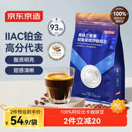 京東京造 意式拼配咖啡豆250g 中度烘焙高分鉑金獎阿拉比卡豆果酸明亮