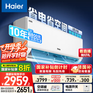 海爾（Haier）凈省電兩匹大掛機(jī)一級(jí)能效節(jié)能省電客廳臥室壁掛式空調(diào) KFR-48GW/E1-1家電國(guó)家補(bǔ)貼20%以舊換新