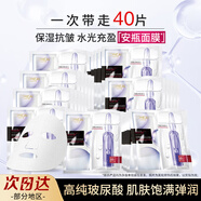 歐萊雅（LOREAL） 安瓶面膜復顏玻尿酸玻色因積雪草保濕抗皺緊致淡紋舒緩修護膚新 【經(jīng)典】安瓶面膜40片