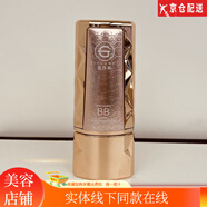 姬存希彩妝隔離BB霜套盒遮瑕水光修顏小晶鉆乳 小金鉆隔離霜防曬乳50克