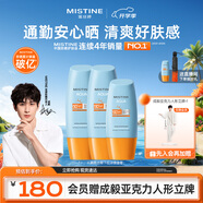 Mistine蜜絲婷防曬霜乳【超值囤貨】七夕禮物小黃帽60*2+小黃帽40spf50+