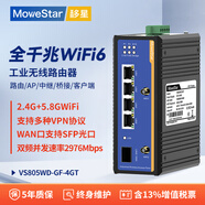 移星（MoweStar）工業(yè)無(wú)線路由器AP/WIFI6雙頻中繼橋接漫游客戶端百兆千兆無(wú)線交換機(jī)VPN網(wǎng)關(guān)WIFI高速雙頻路由器 VS805WD-GF-4GT 千兆WiFi6雙頻 不含電源適配器