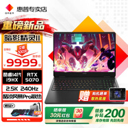 惠普（HP）OMEN 暗影精靈11 MAX 【2025新品】50系列高性能旗艦游戲本電競筆記本暗夜光影精靈手提電腦全能本 14代i9-14900HX丨5070滿(mǎn)血丨黑 【至尊頂配】升級64G高速內存丨