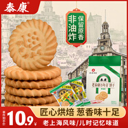 泰康萬(wàn)年青酥性餅干（蔥油味）400g 下午茶休閑小吃懷舊零食獨立包裝