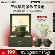 韓后真茶因光嫩精華面霜50g 緊致抗皺淡化細紋滋潤保濕乳護膚品禮物
