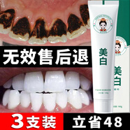 匠后美白牙膏口臭去黃去牙漬去煙漬牙結(jié)垢美白亮白牙齒清新口氣護(hù)齦 【立省48】 180g*3支 促銷裝