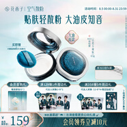 花西子【明星同款】空氣散粉/蜜粉K03-8.5g定妝遮瑕長效控油禮物