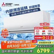 三菱電機（Mitsubishi Electric）LA系列2匹 菱之潔 新二級能效19-29㎡適用變頻冷暖 空調省電掛機國家補貼內部清潔運轉MSZ-LA18VF
