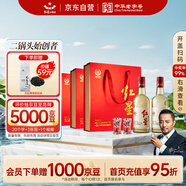 紅星二鍋頭 大曲釀 清香型白酒 52度 500ml*2瓶*3盒 整箱裝 口糧酒