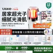 Ulike超光炮家用光子嫩膚面部美容儀【牛奶光淡紋祛痘印水光祛黃】生日中秋禮物送女友【以舊換新補貼】