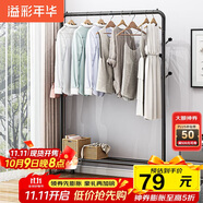 溢彩年華 衣帽架衣架落地金屬衣服架臥室掛衣架多功能掛包架2093-BK2