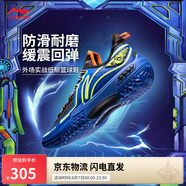 李寧桀驁 一號(hào)光源丨籃球鞋男鞋輕量透氣耐磨外場(chǎng)鞋ABFU019