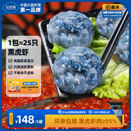 良德源黑虎蝦滑/蝦腸/青蝦滑/蝦餅火鍋食材丸料涮鍋丸子關(guān)東煮蝦排早餐 黑虎蝦滑5包共 750g(凈重)
