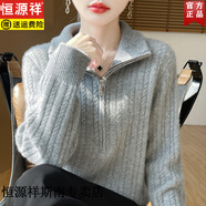 恒源祥立領(lǐng)加厚100%純羊毛衫女高翻領(lǐng)半拉鏈麻花軟糯毛衣寬松扭花針織衫 灰色 XL 【建議135-155斤】