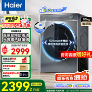 海爾（Haier）【行業(yè)TOP】云溪系列滾筒洗衣機(jī)全自動(dòng)10公斤大容量家用直驅(qū)精華洗一級(jí)能效家電國(guó)家補(bǔ)貼洗衣機(jī) 灰色376丨直驅(qū)精華洗+雙智投+光等離子除菌