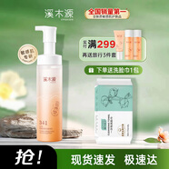 溪木源 洗面奶山茶花氨基酸潔面泡沫慕斯溫和清潔敏感肌男女士 山茶花氨基酸潔面泡沫150ml