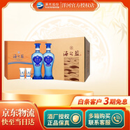 洋河 【官方授權(quán)】藍(lán)色經(jīng)典 綿柔濃香型白酒 送禮禮盒 42度 480mL 8瓶 海之藍(lán) 禮盒原箱