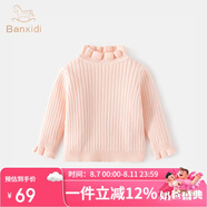 班喜迪女童毛衣春秋款2025新款洋氣寶寶公主套頭上衣兒童針織打底衫秋裝 淺粉 80