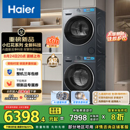 海爾（Haier）小紅花系列  洗烘套裝10KG滾筒懶人洗衣機+熱泵烘干機家用 直驅(qū)科技 XQG100-BE35DH+35D