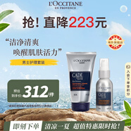 歐舒丹男士面部護(hù)理(保濕乳50ml+潔面150ml)清爽控油法國(guó)進(jìn)口禮物