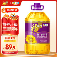福臨門壓榨一級 葵花籽油6.18L 食用油 富含維E 中糧出品