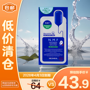 美迪惠爾（Mediheal）新水潤(rùn)舒緩面膜27ml*10片【臨期清倉(cāng)】