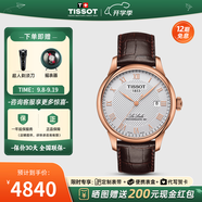 天梭（TISSOT）【官方授權(quán)店】 瑞士手表 力洛克系列1853時(shí)尚商務(wù)全自動(dòng)機(jī)械男表 白盤(pán)棕色皮帶T006.407.36.033.00