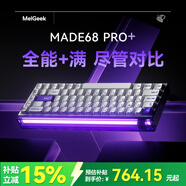MelGeekMADE68 PRO+磁軸鍵盤TTC萬磁王紫心軸RT0.01電競游戲客制化機(jī)械無畏契約打瓦小蜜蜂情侶 MADE68 PRO+紫光【紫心軸】 有線MelGeek 68鍵