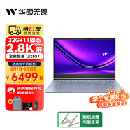 華碩 無畏Pro15 AI超輕薄本15.6英寸 2.8K OLED屏 商務(wù)辦公筆記本電腦 Ultra7/32G+1T/2.8K 集成/藍(lán)色
