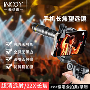 愛(ài)諾迪手機暴熊望遠鏡九鏡匠手機長(cháng)焦鏡頭演唱會(huì )pzpm拍攝神器望遠鏡外置攝像頭 【通用版】32倍高清防抖丨可調變焦手機鏡頭