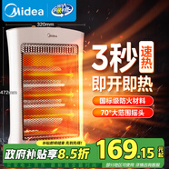 美的（Midea）【暖陽獨享】取暖器/電暖器/電暖氣家用遠(yuǎn)紅外小太陽取暖爐迷你速熱節(jié)能臺式辦公室烤火爐NS12-15B