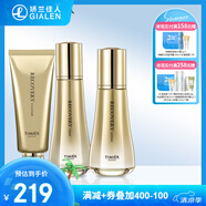 婷美 | 美肌寡肽修護套裝原液補水保濕水乳滋養護膚品 5.潔面膏+水+乳液