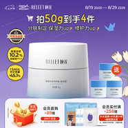 頤蓮（RELLET）玻尿酸嘭潤修護霜（滋潤型）50g 高保濕面霜補水修護七夕禮物