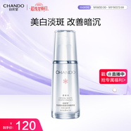 自然堂雪潤皙白晶澈淡斑精華液40ml美白淡化暗沉煥亮保濕【曹恩齊推薦】