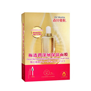 森田藥粧香港萬(wàn)寧購 森田藥妝三重玻尿酸復合原液面膜貼10片 補水保濕亮白 極透潤深層保濕7片