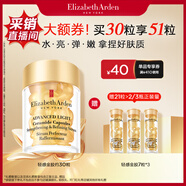 伊麗莎白雅頓輕感金膠時(shí)空煥活清透修護(hù)精華液14ml約30粒水感油采銷直播間專屬