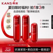 韓束紅蠻腰水乳80ml+精華30ml抗皺緊致抗糖護膚品化妝品套裝女